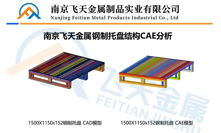 南京牛牛棋牌单机游戏苹果
钢制托盘结构分析